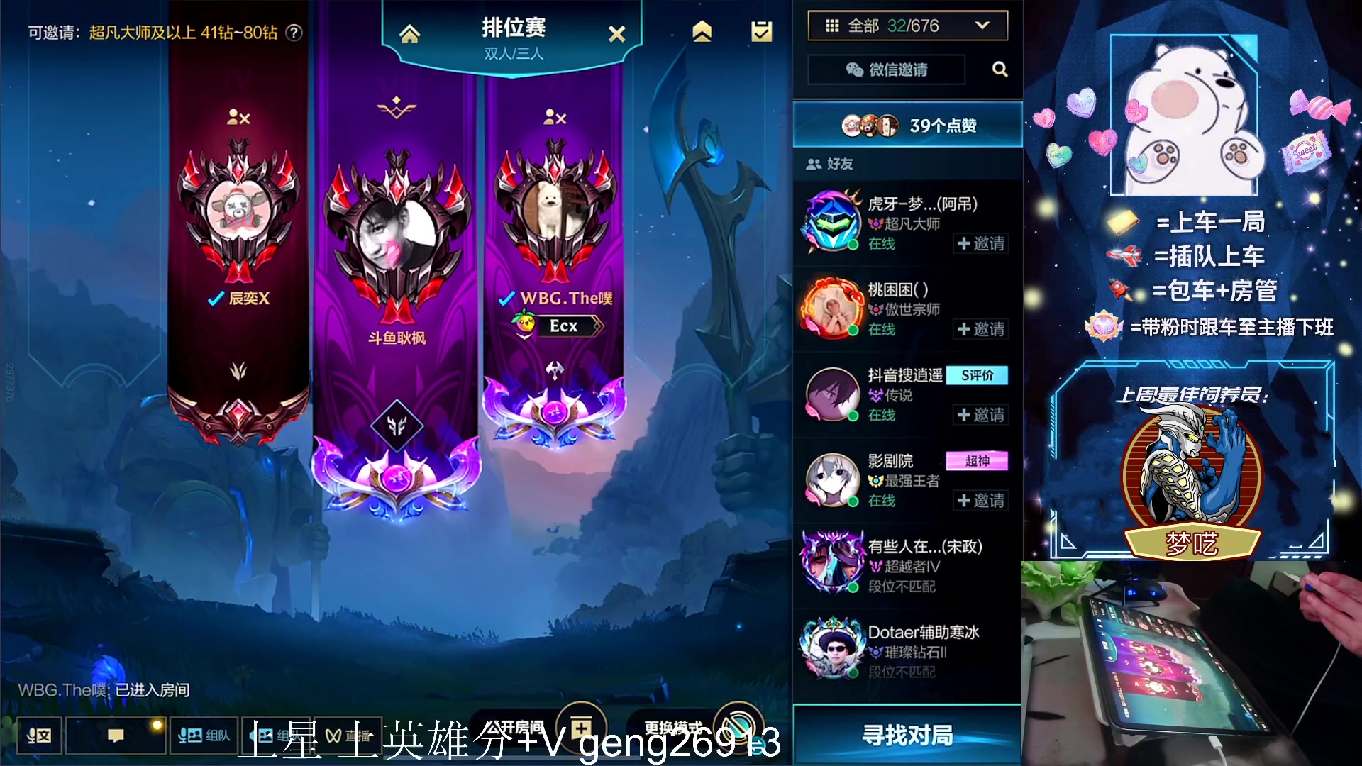 【2023-03-03 23点场】耿枫QUQ：{三月加油}最强王者 钻石大师带粉有位~