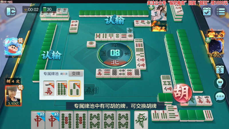 我在斗鱼看靓旭直播欢乐麻将