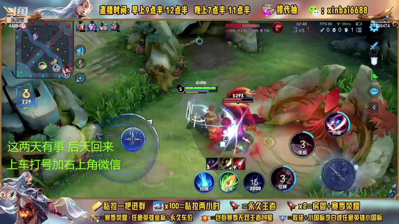 【2023-03-04 04点场】信白丶李白导师：国服李白带粉 有车位