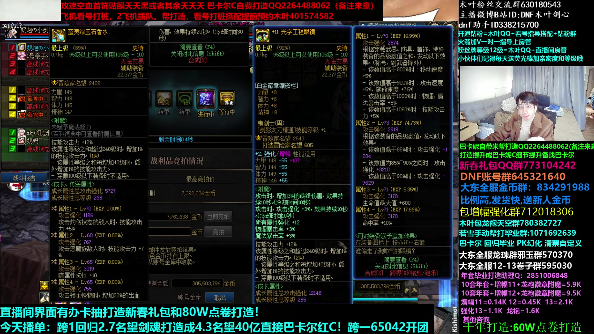 【2023-03-04 09点场】DNF木叶剑心：木叶:2.7名望回归号1天巴卡尔红C