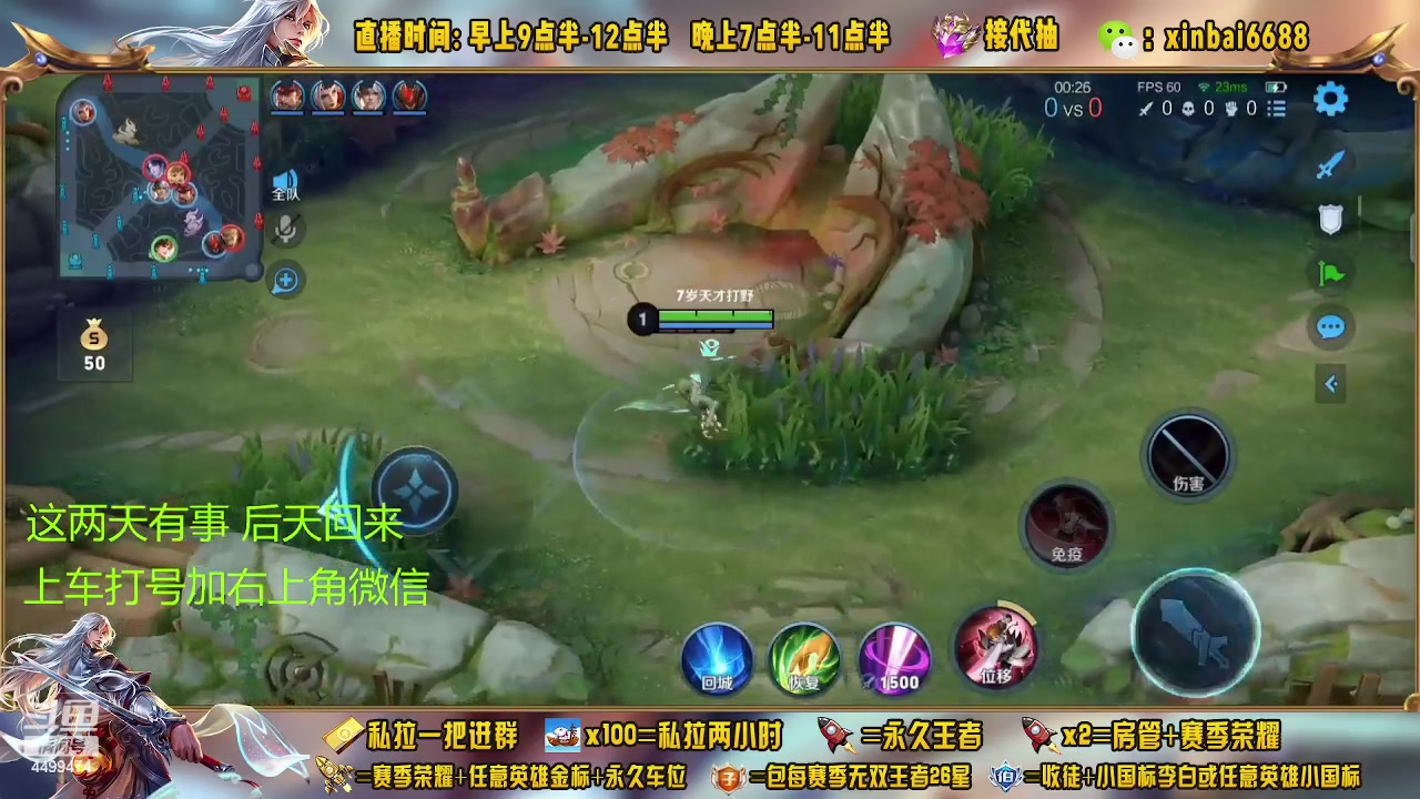 【2023-03-04 08点场】信白丶李白导师：国服李白带粉 有车位