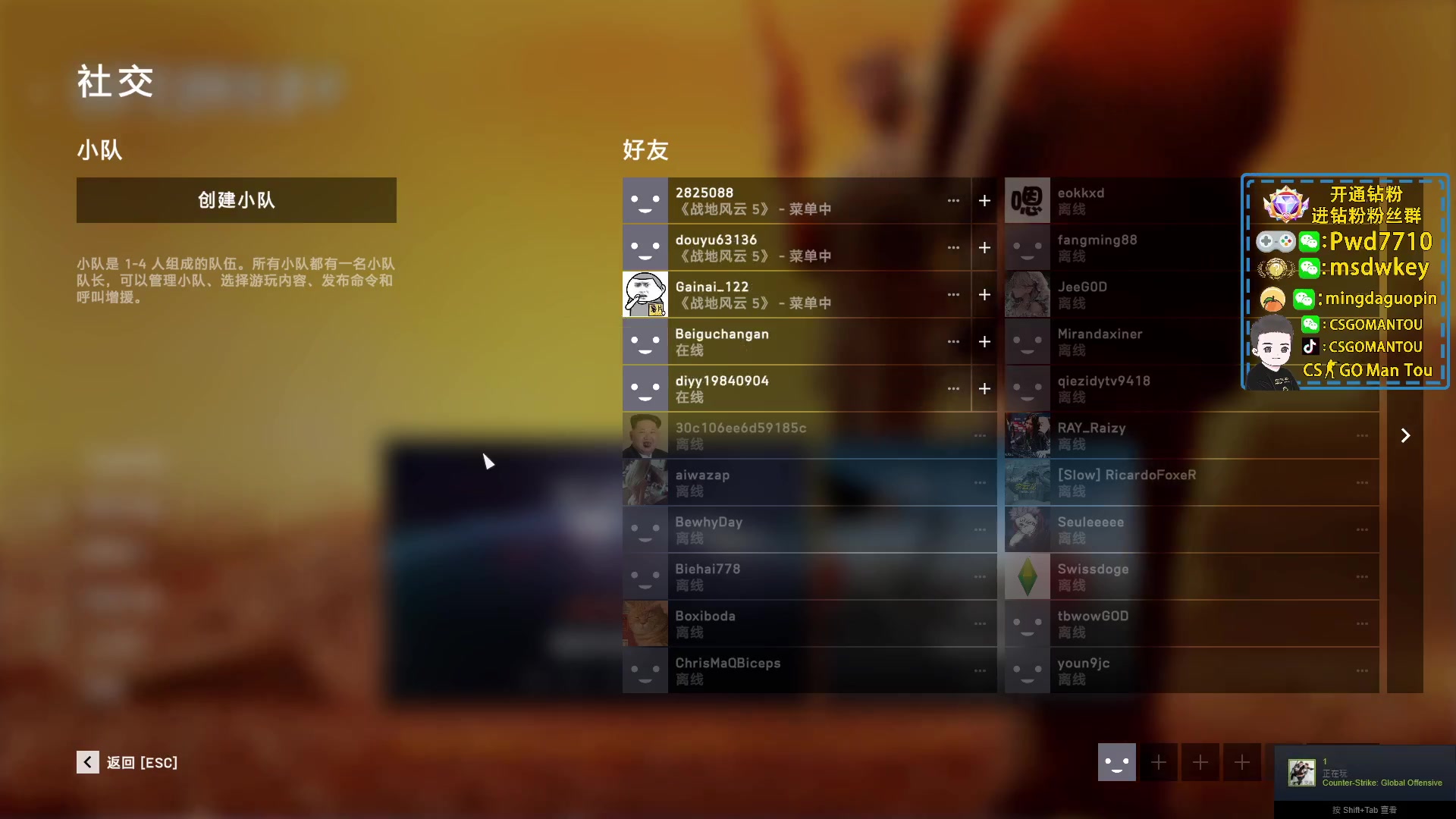 【2023-03-04 19点场】CSGO馒头：打打游戏3倍亲密度