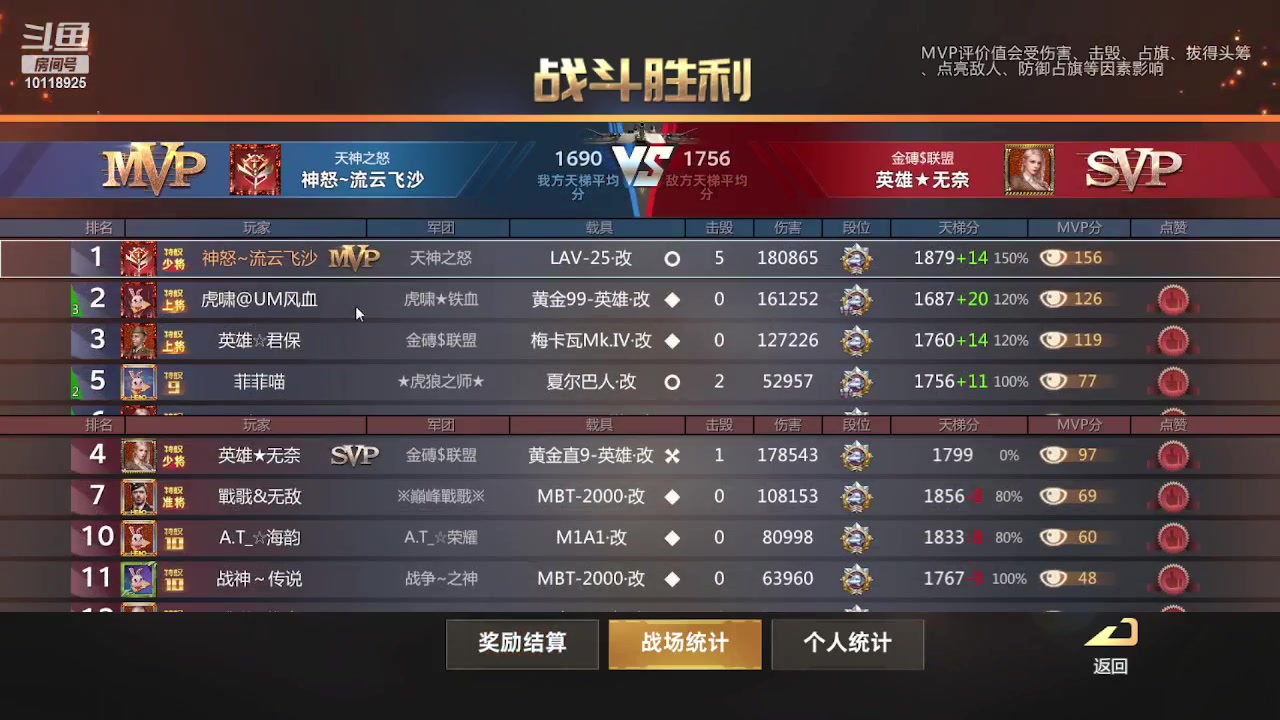 【2023-03-03 18点场】神怒流云飞沙：流云飞沙的直播间