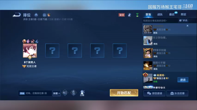 国服猴子，教科书教学10