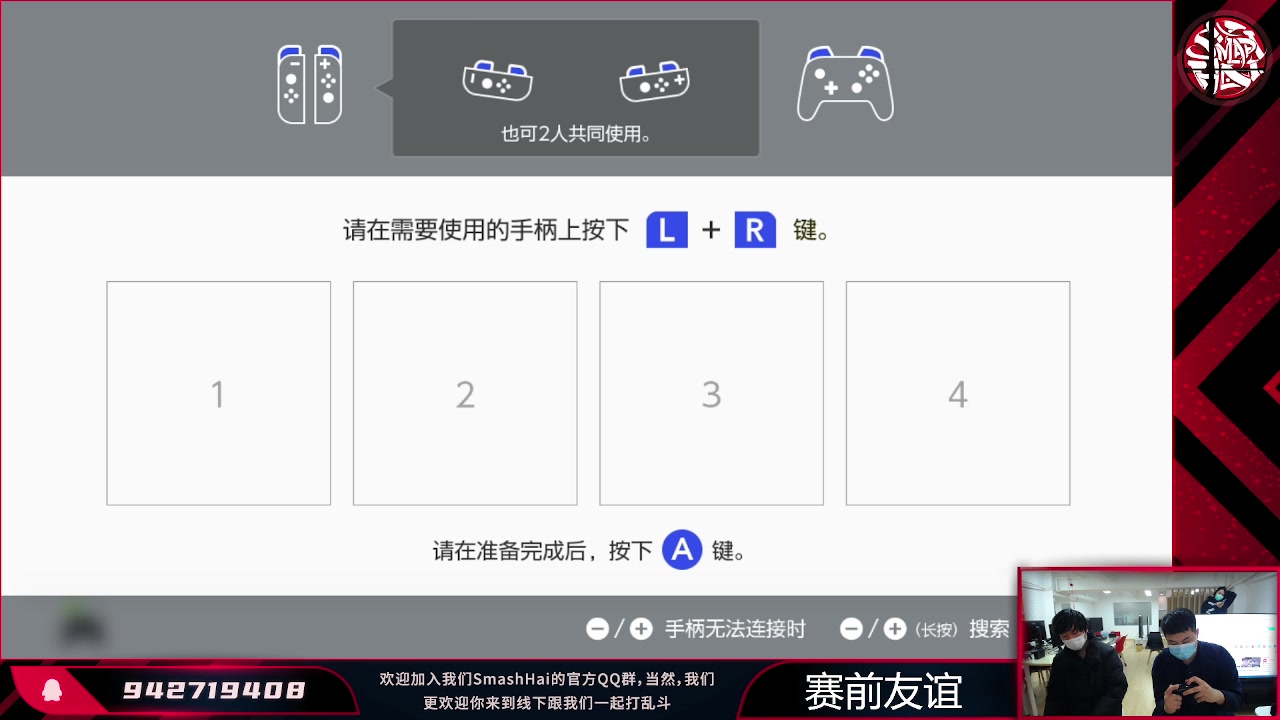 【2023-03-04 12点场】冬末丶夏之初：上海smash周赛