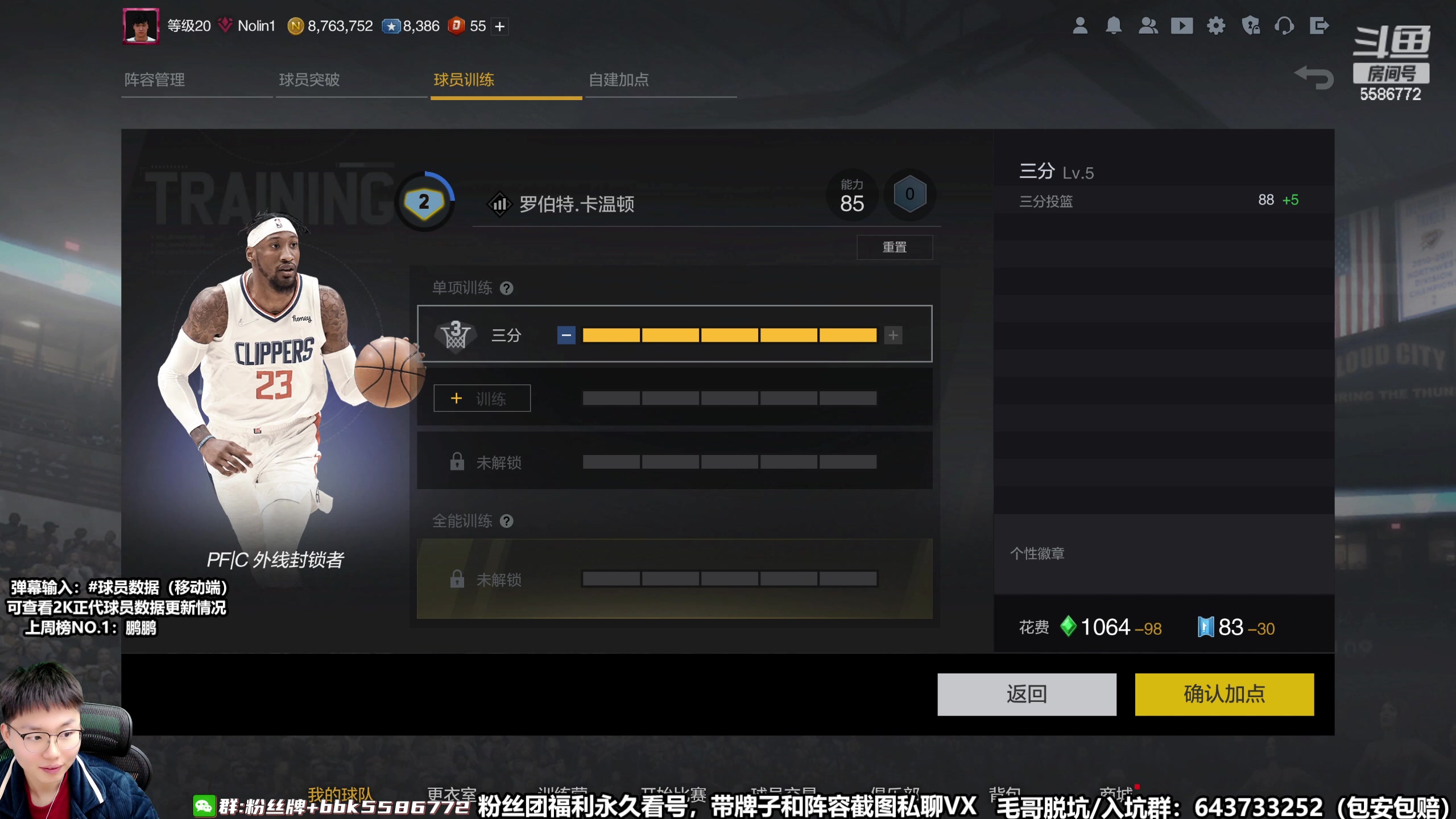 【2023-03-02 20点场】电竞BB凯丶：斗鱼王朝公务员战术流搞起，飞机上镜