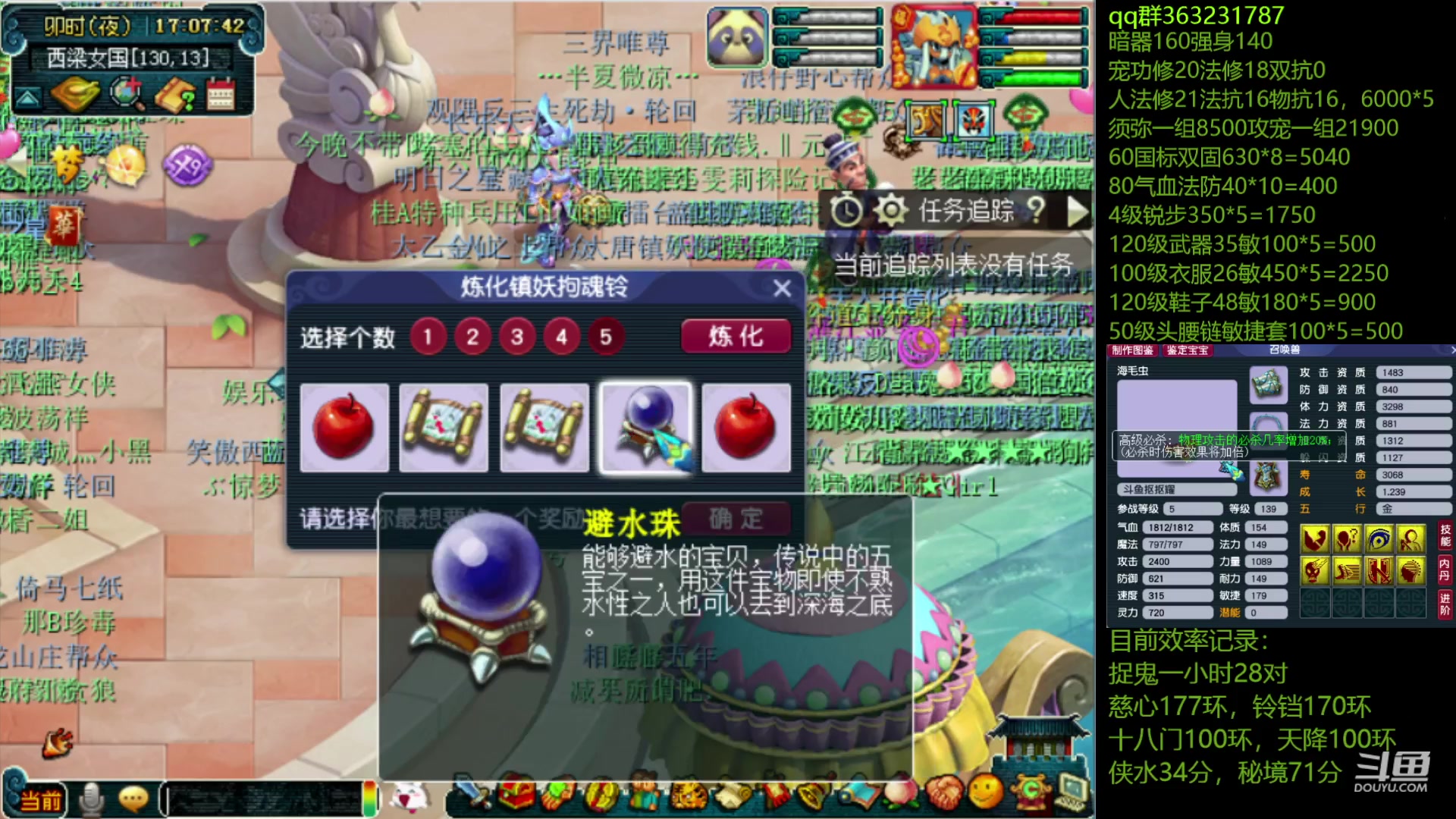【2023-03-04 16点场】抠抠耀：冲刺慈心6盘