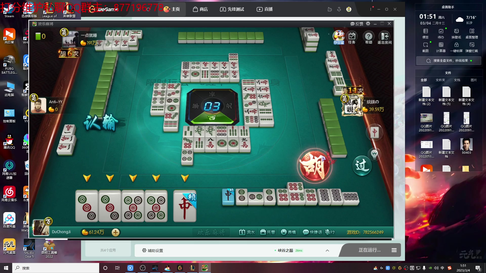 【2023-03-04 01点场】Night丶杀神风：峡谷之巅 中单盲僧！