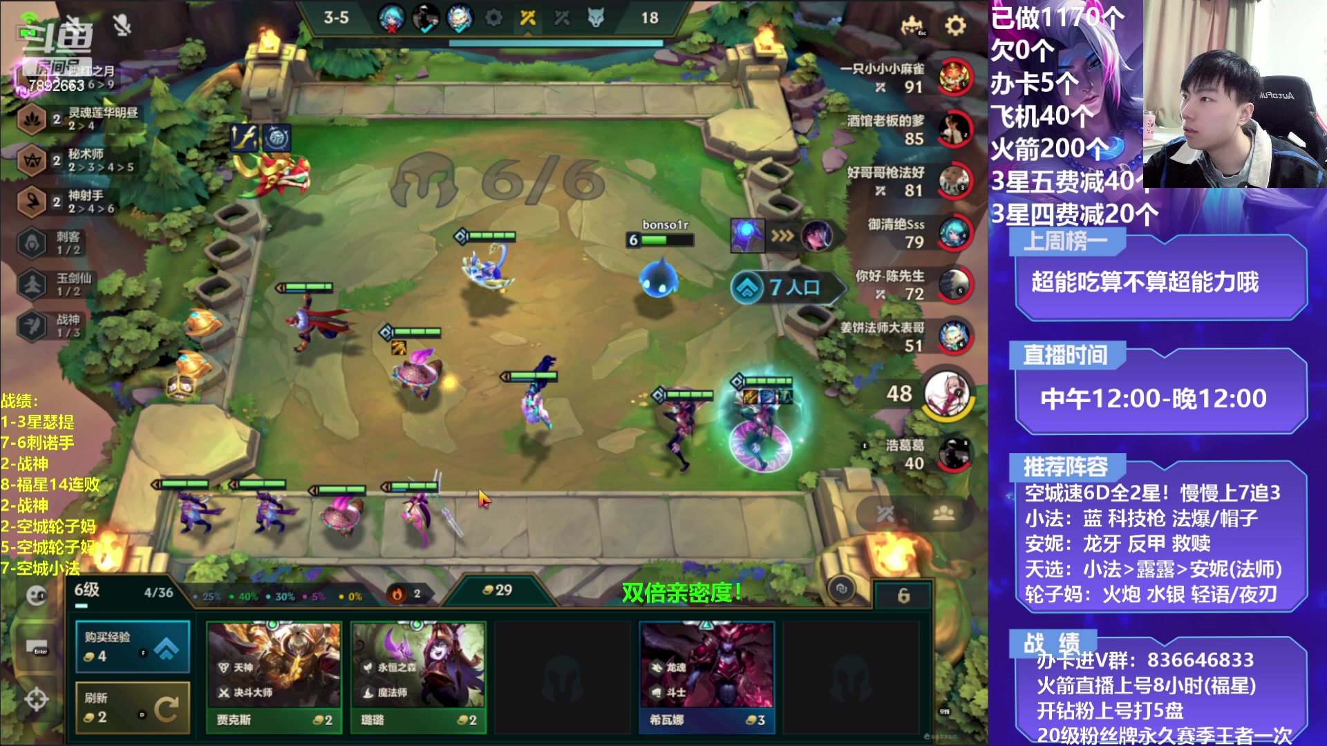 【2023-03-04 16点场】死亡轰炸DD：空城轮子妈/战神教学