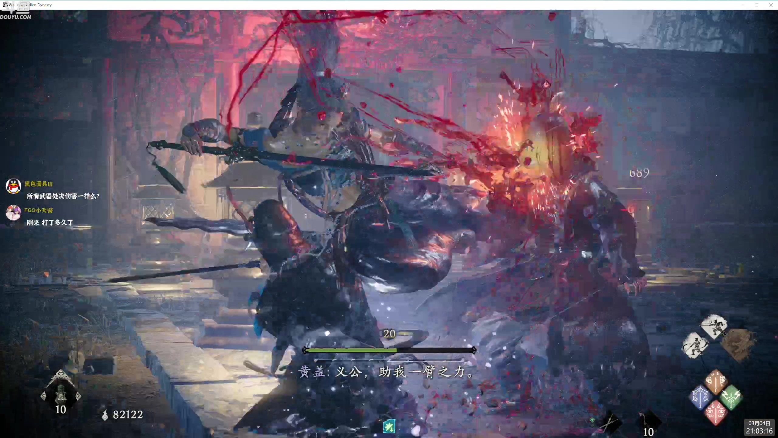 【2023-03-04 20点场】神隐的直播间：神隐：卧龙 苍天陨落 二周目