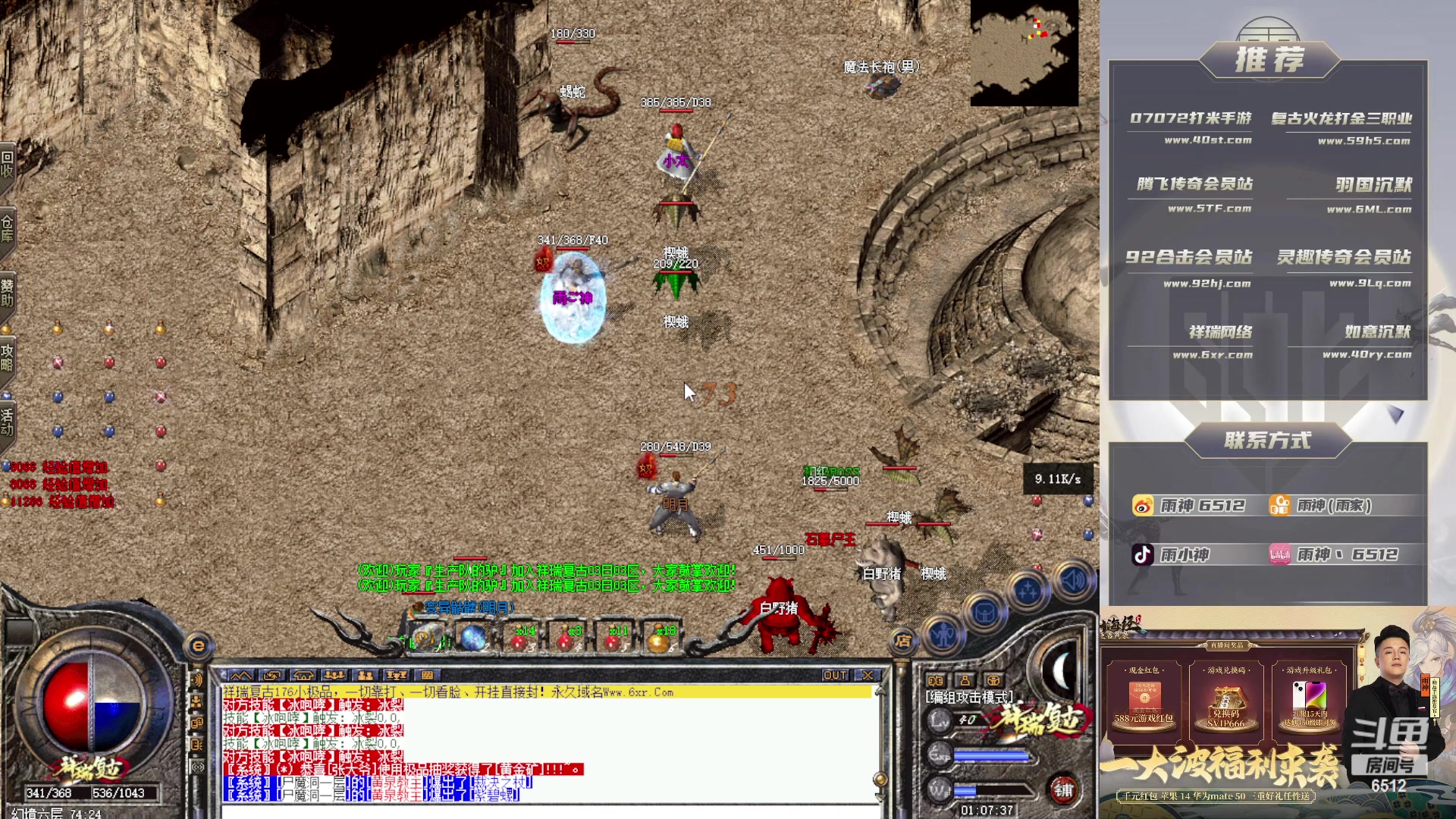 【2023-03-04 00点场】雨神丶：今晚6xr祥瑞见！