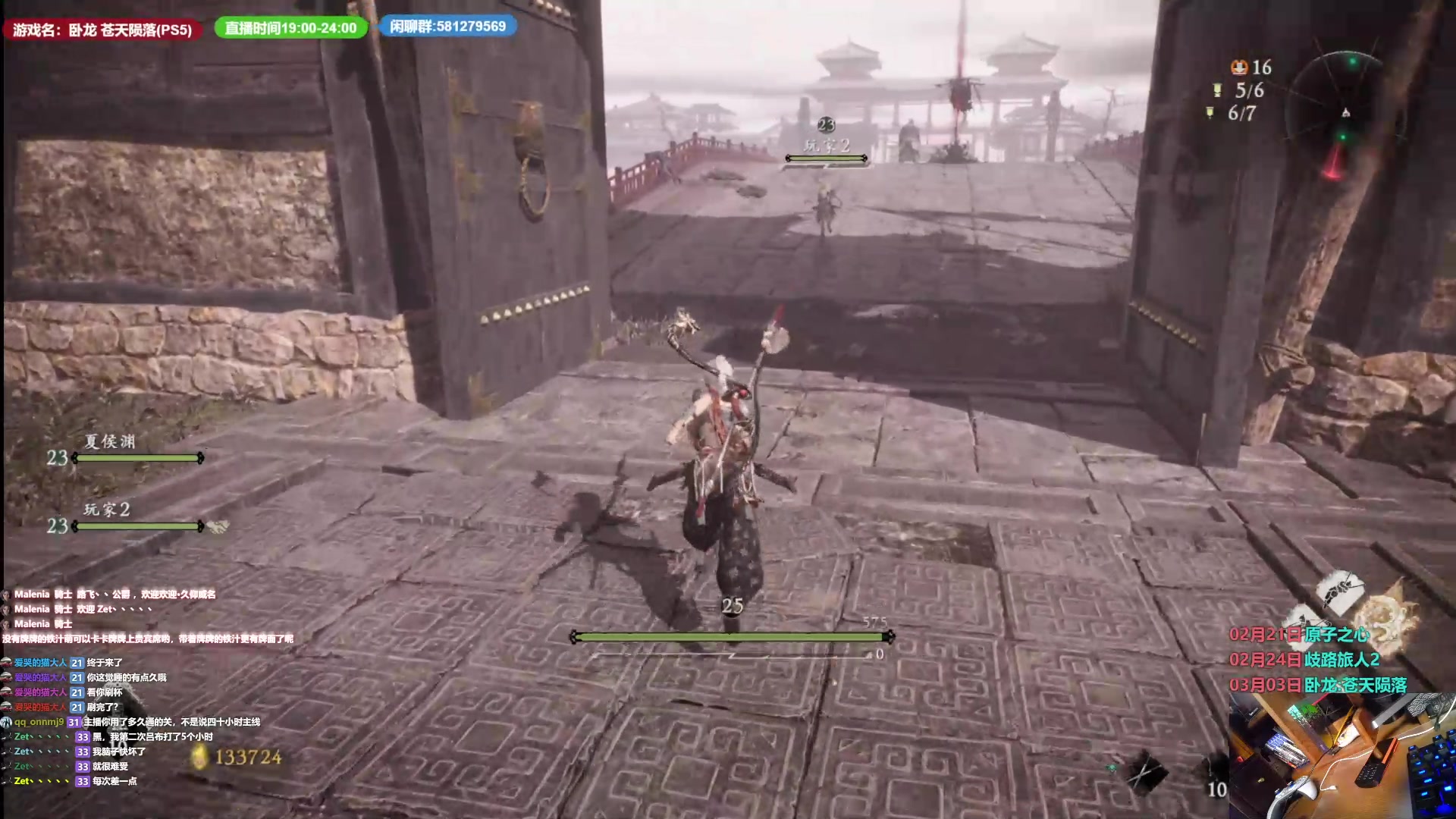 【2023-03-03 22点场】大黑单机：卧龙：苍天陨落 娱乐主播开挂就别在意首通