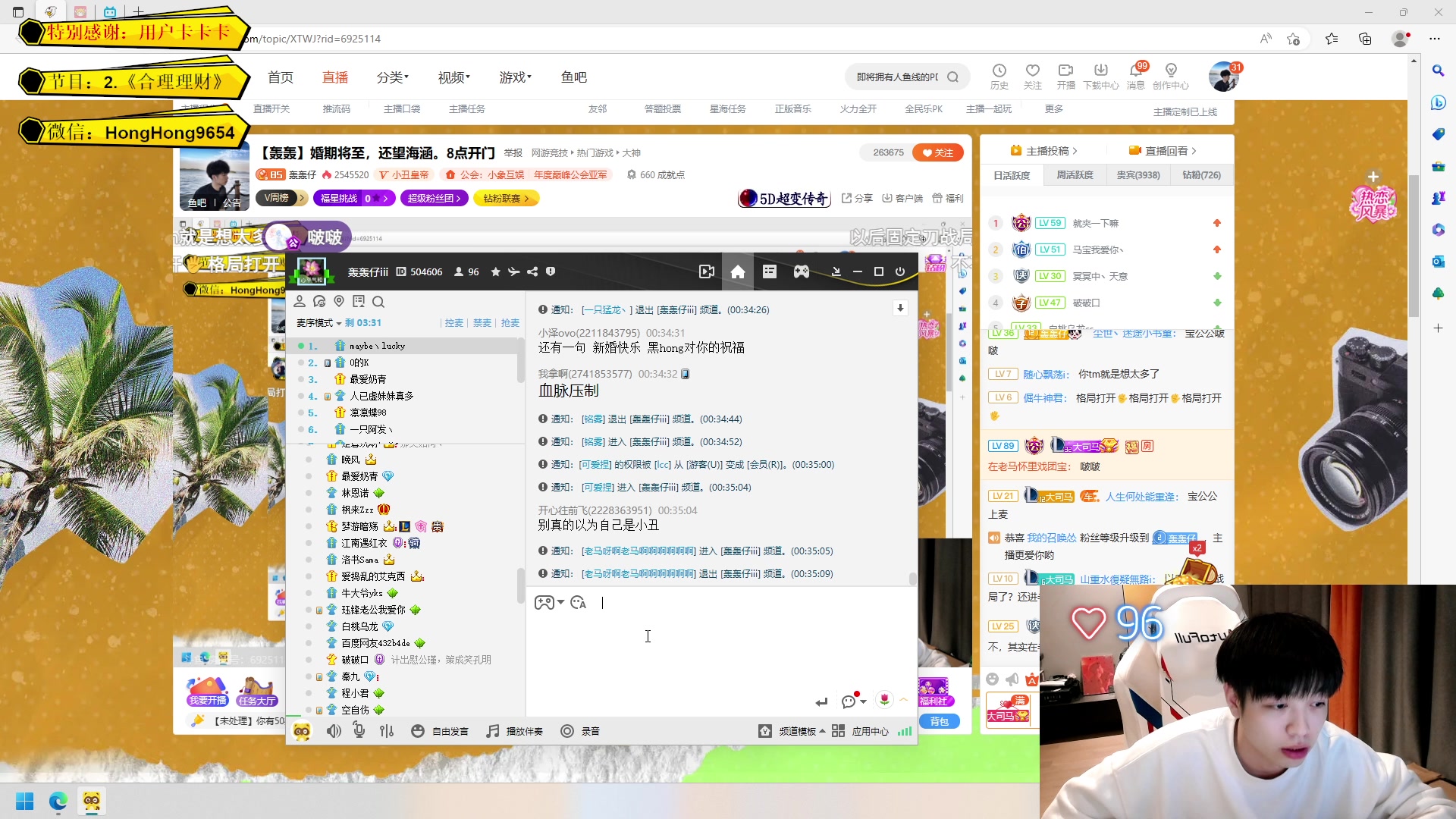 【2023-03-03 23点场】轰轰仔：【轰轰】婚期将至，还望海涵。8点开门