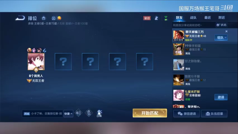 国服猴子，教科书教学9