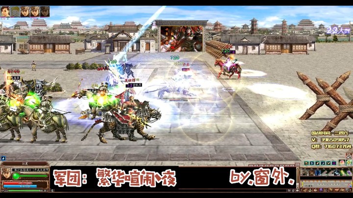 三国ol国战视频集锦2.23