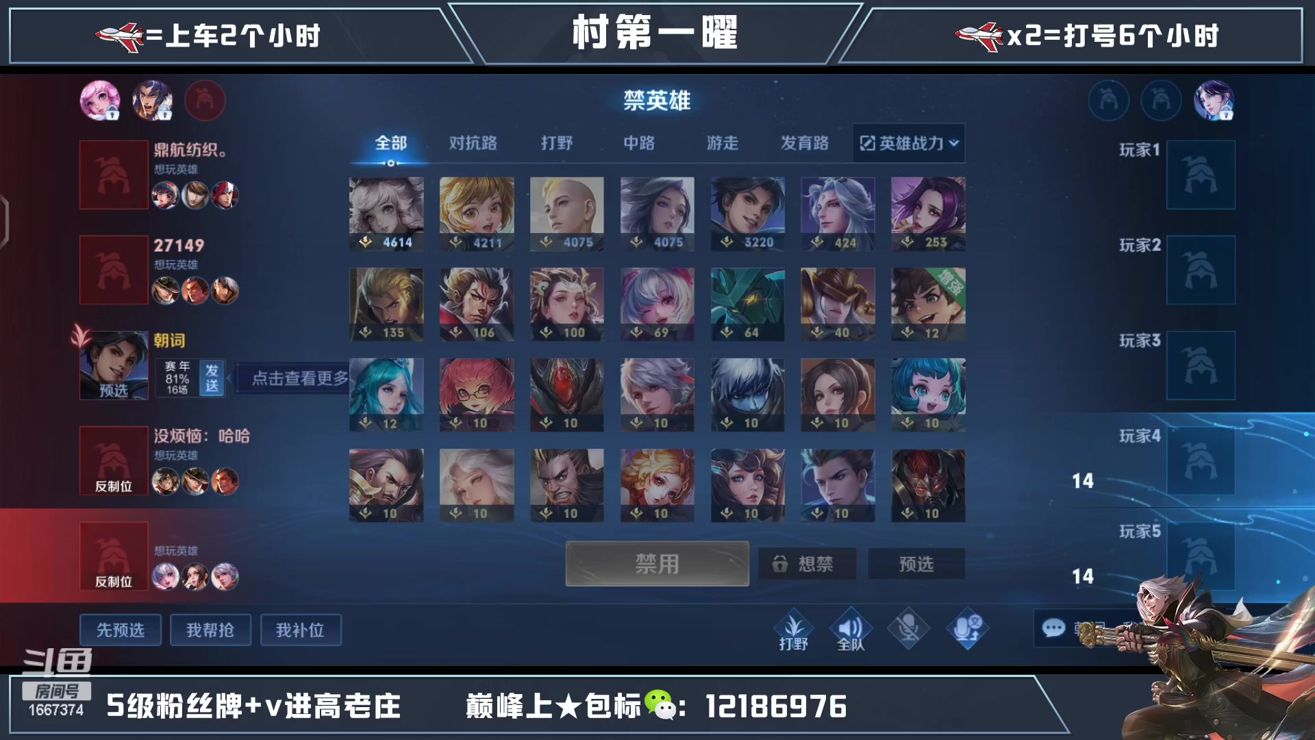 【2023-03-04 06点场】木神丶打野导师：国服曜通宵带粉一把不输！