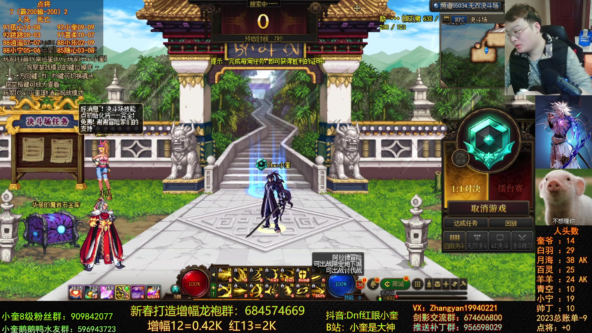 【2023-03-04 00点场】红眼小奎：顶级点将+鸭鸭