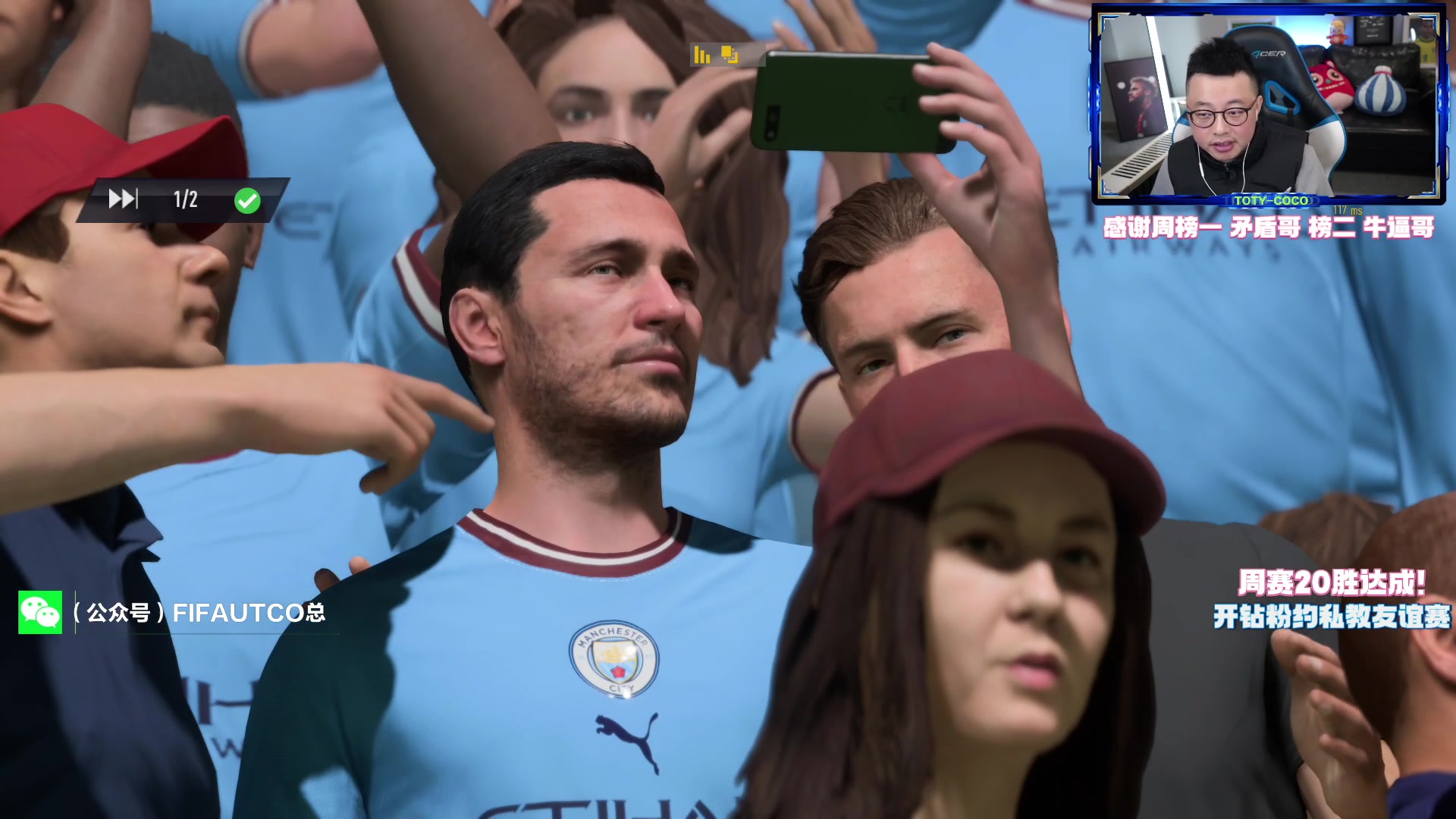 【2023-03-03 20点场】COCO花式FIFA：兄弟们 PS5能进了！ 伟哥我来了
