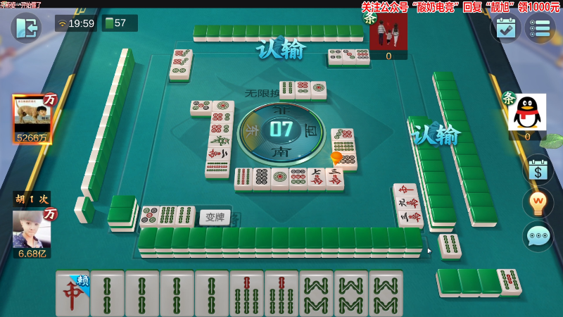 【欢乐麻将】靓旭的精彩时刻 20230304 19点场