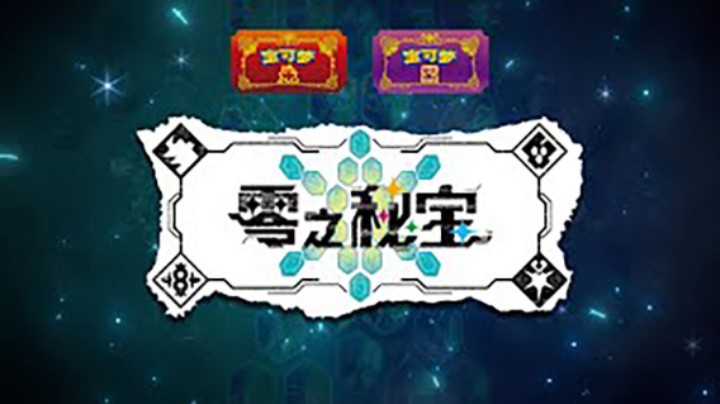 【宝可梦】《宝可梦 朱／紫 零之秘宝》DLC 预告1