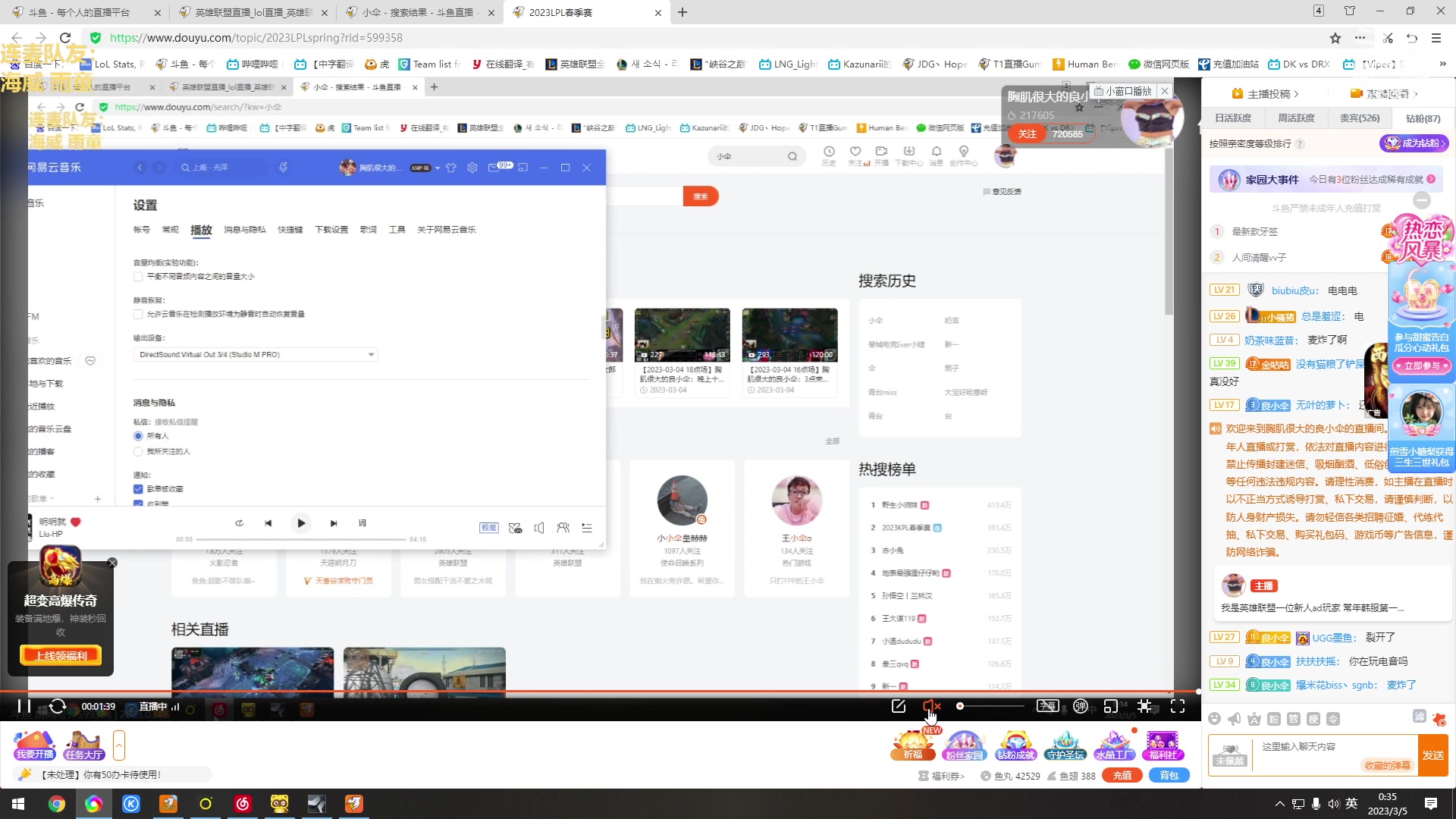 【2023-03-04 23点场】胸肌很大的良小伞：晚上十一点半见兄弟们我去补个觉