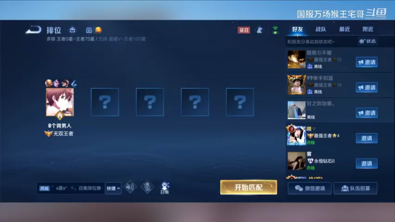 国服猴子，教科书教学8