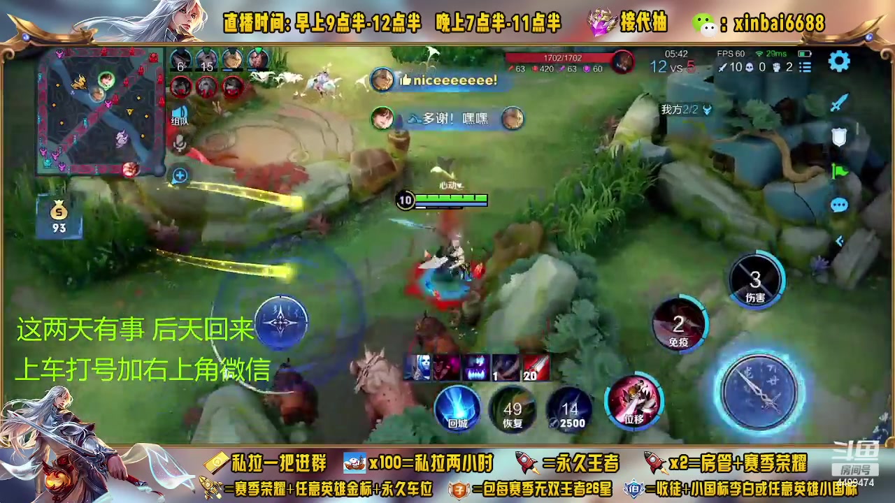 【2023-03-04 20点场】信白丶李白导师：国服李白带粉 有车位