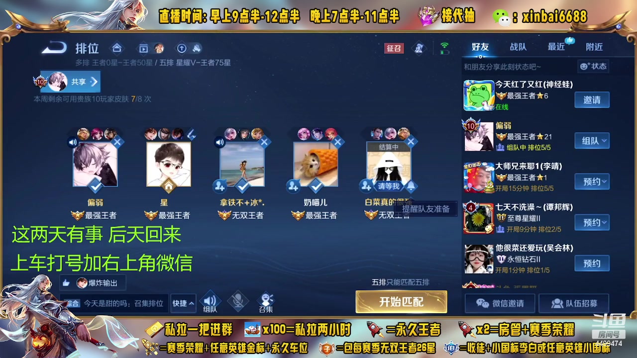 【2023-03-04 06点场】信白丶李白导师：国服李白带粉 有车位