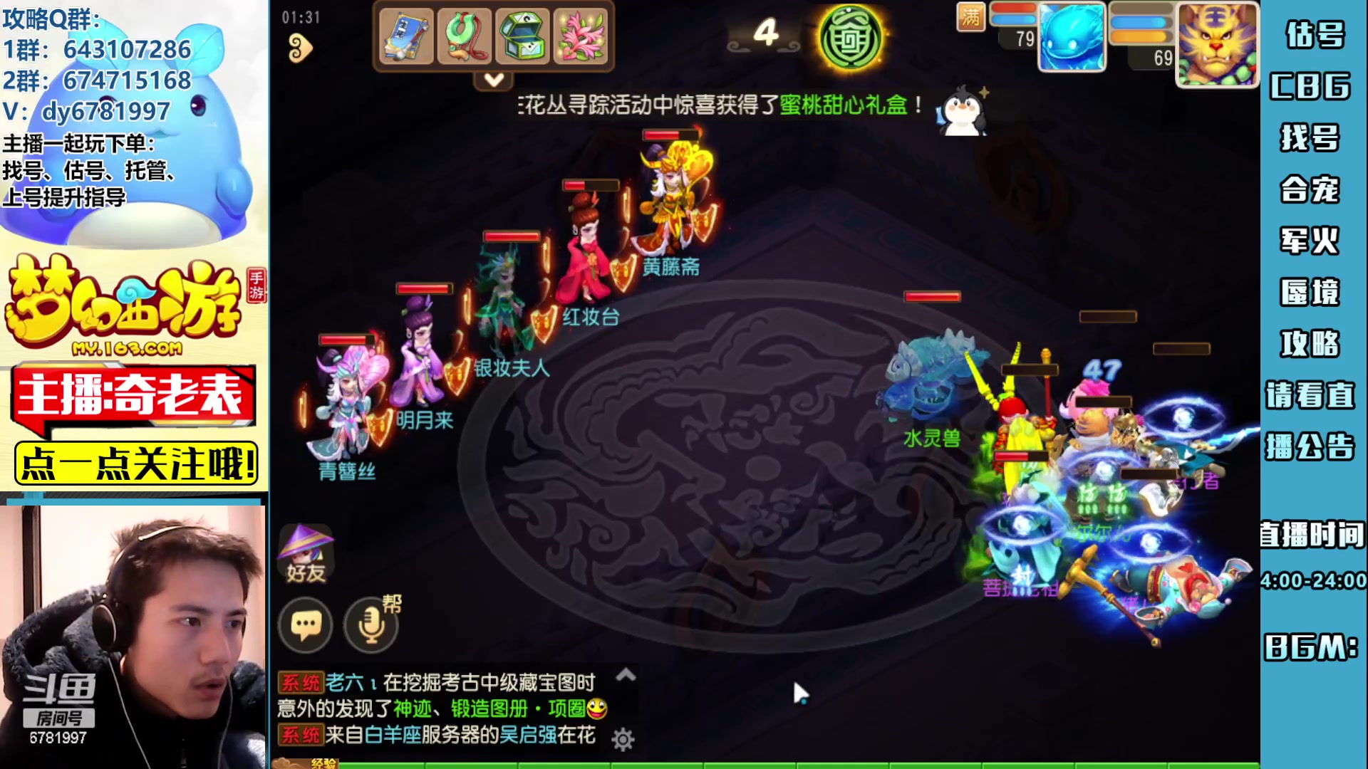 【2023-03-04 01点场】烟鬼奇老表：造梦者的老表！