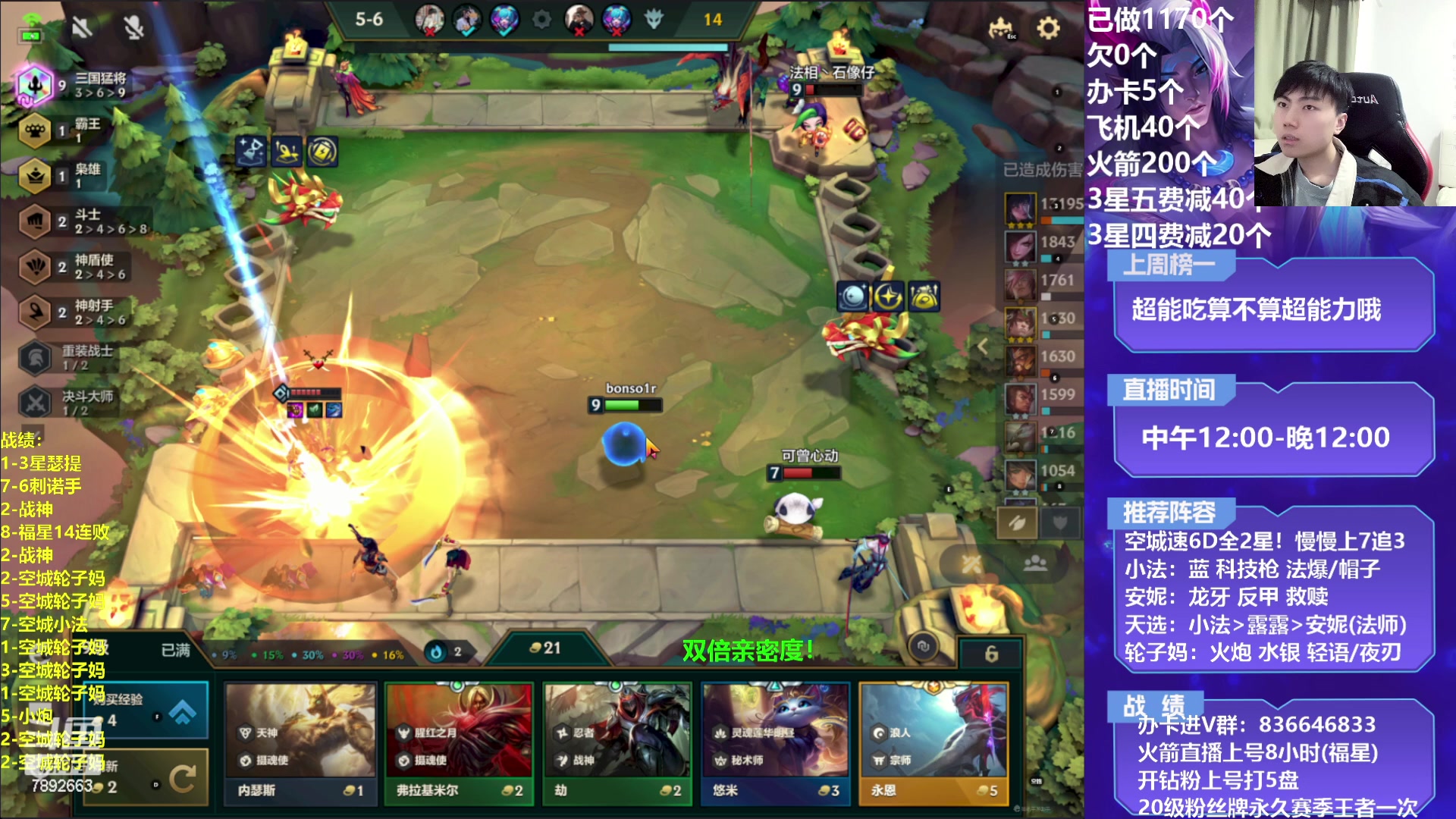 【2023-03-04 20点场】死亡轰炸DD：空城轮子妈/战神教学