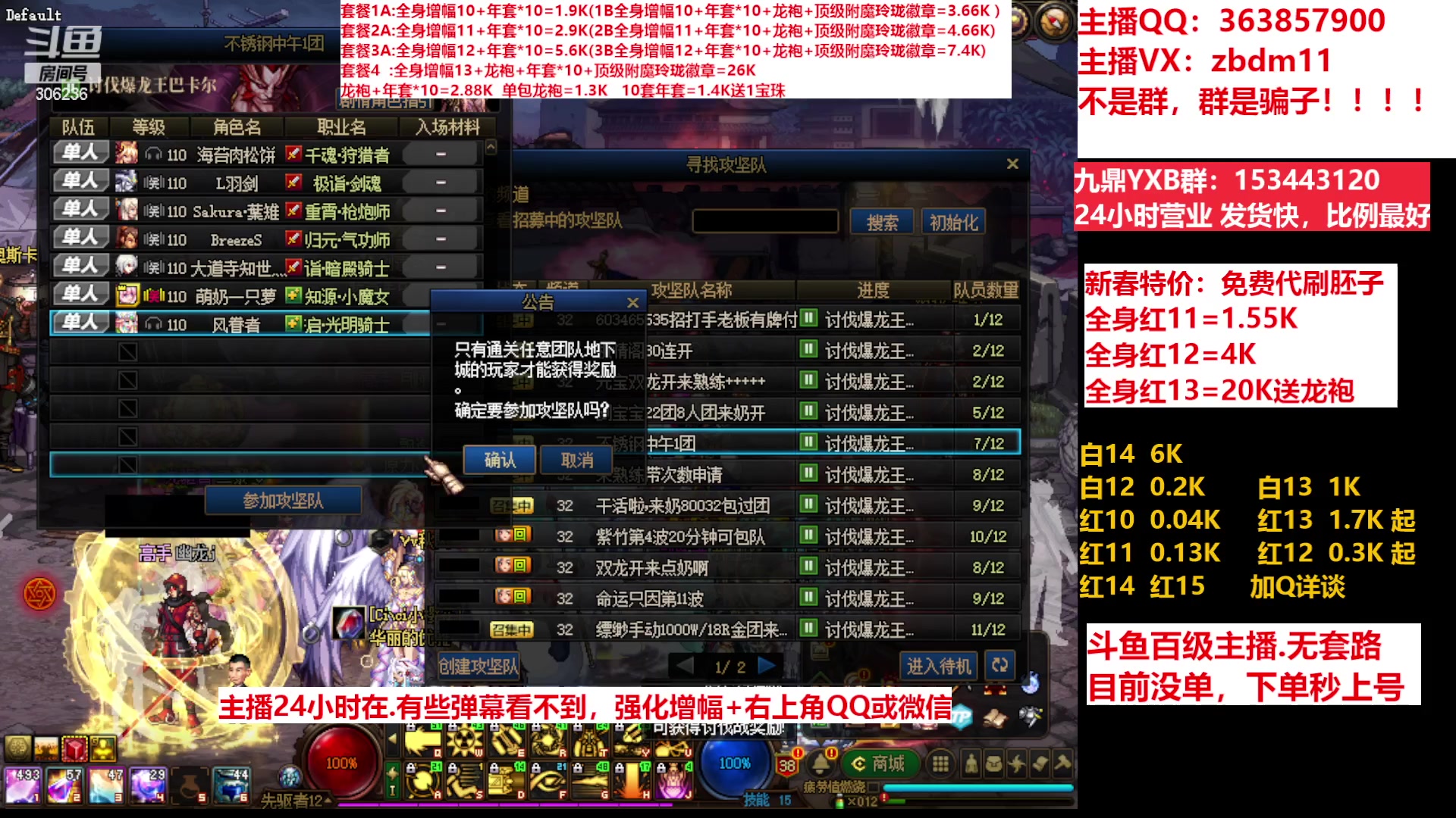 【2023-03-04 11点场】主播东门：东门：增幅强化套餐礼包