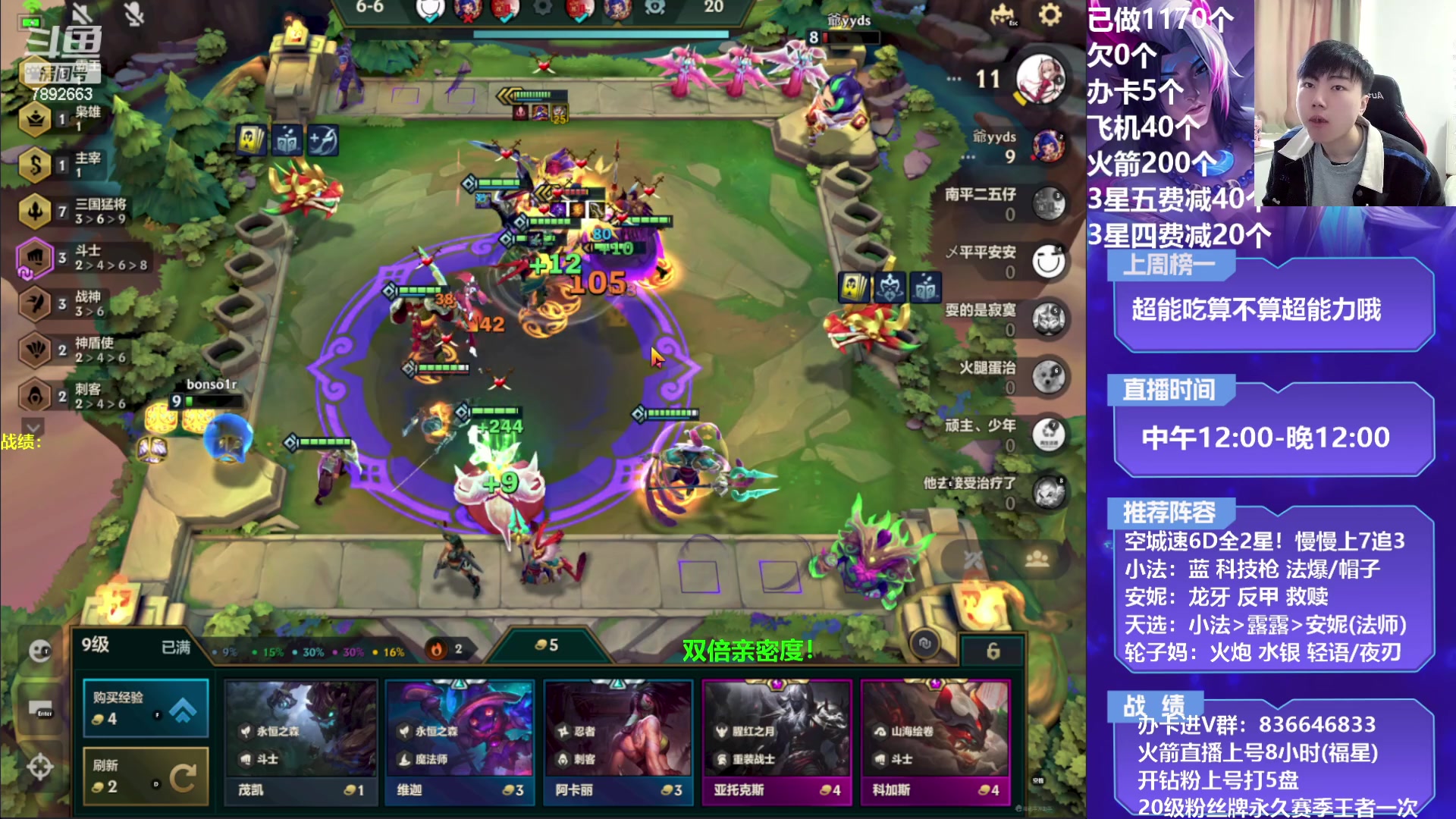 【2023-03-04 12点场】死亡轰炸DD：空城轮子妈/战神教学