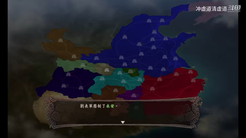 刘备，紧张的发展