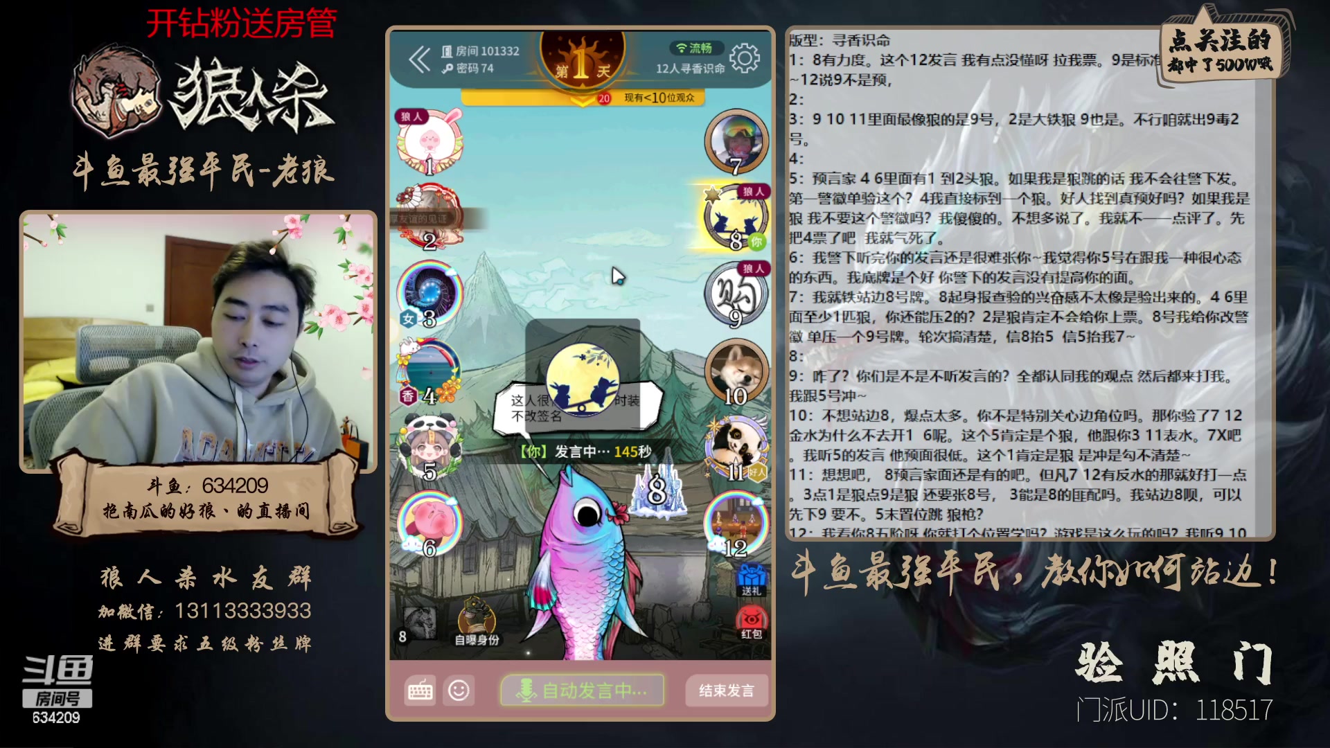 【2023-03-04 19点场】EA丶老狼：#狼人杀官方#新赛季3月5号，路人局！