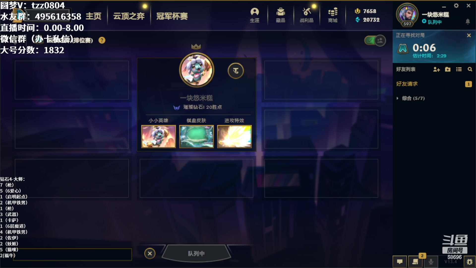 【2023-03-04 06点场】小象丶bby：电一前十圆梦教学咯！