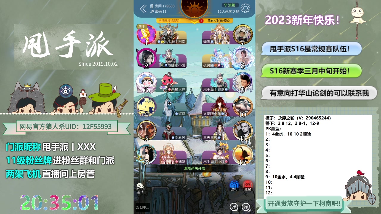 【2023-03-03 19点场】甩手派丨柯南：休赛期疯狂练发言#狼人杀官方#