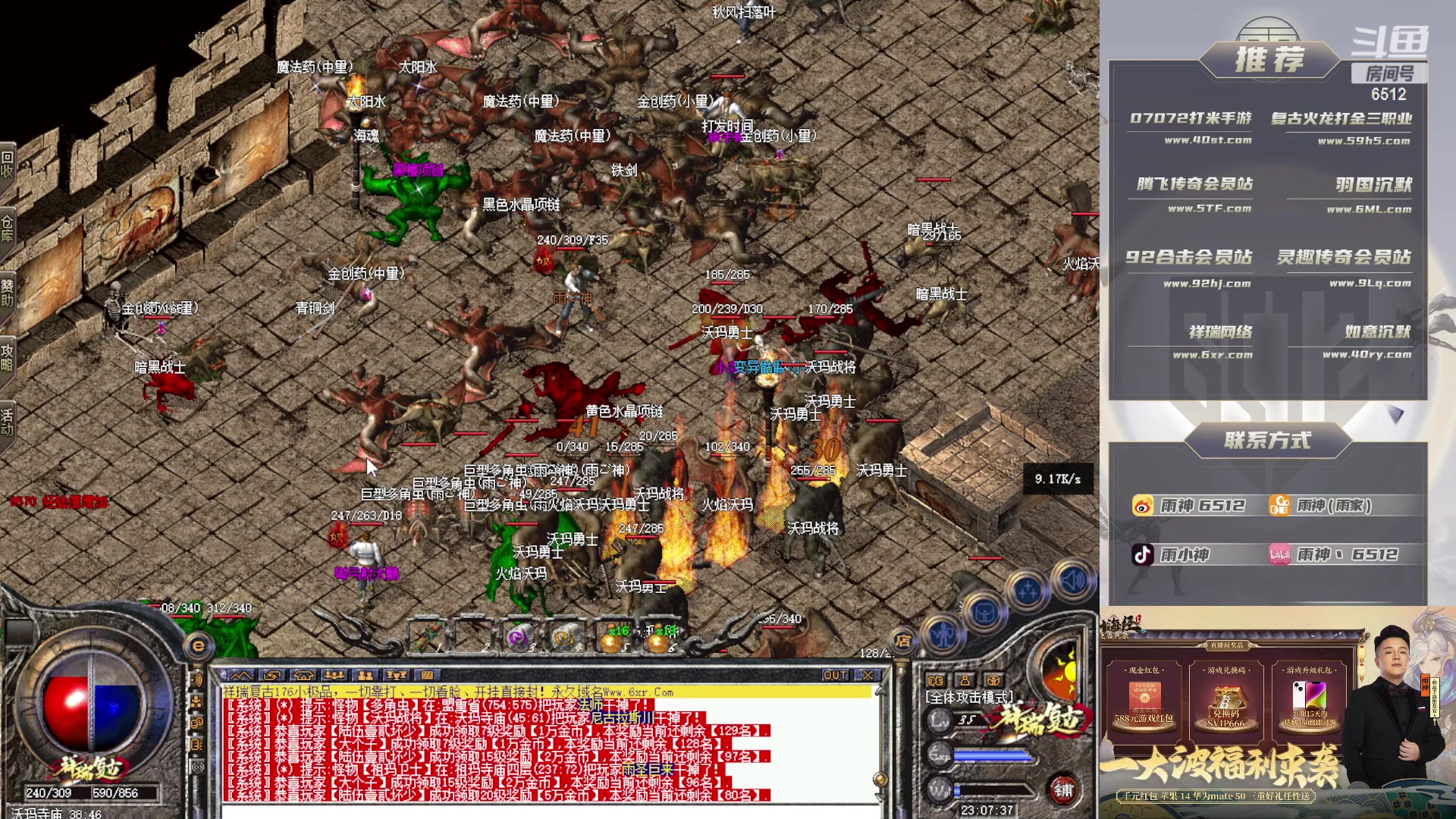 【2023-03-03 22点场】雨神丶：今晚6xr祥瑞见！