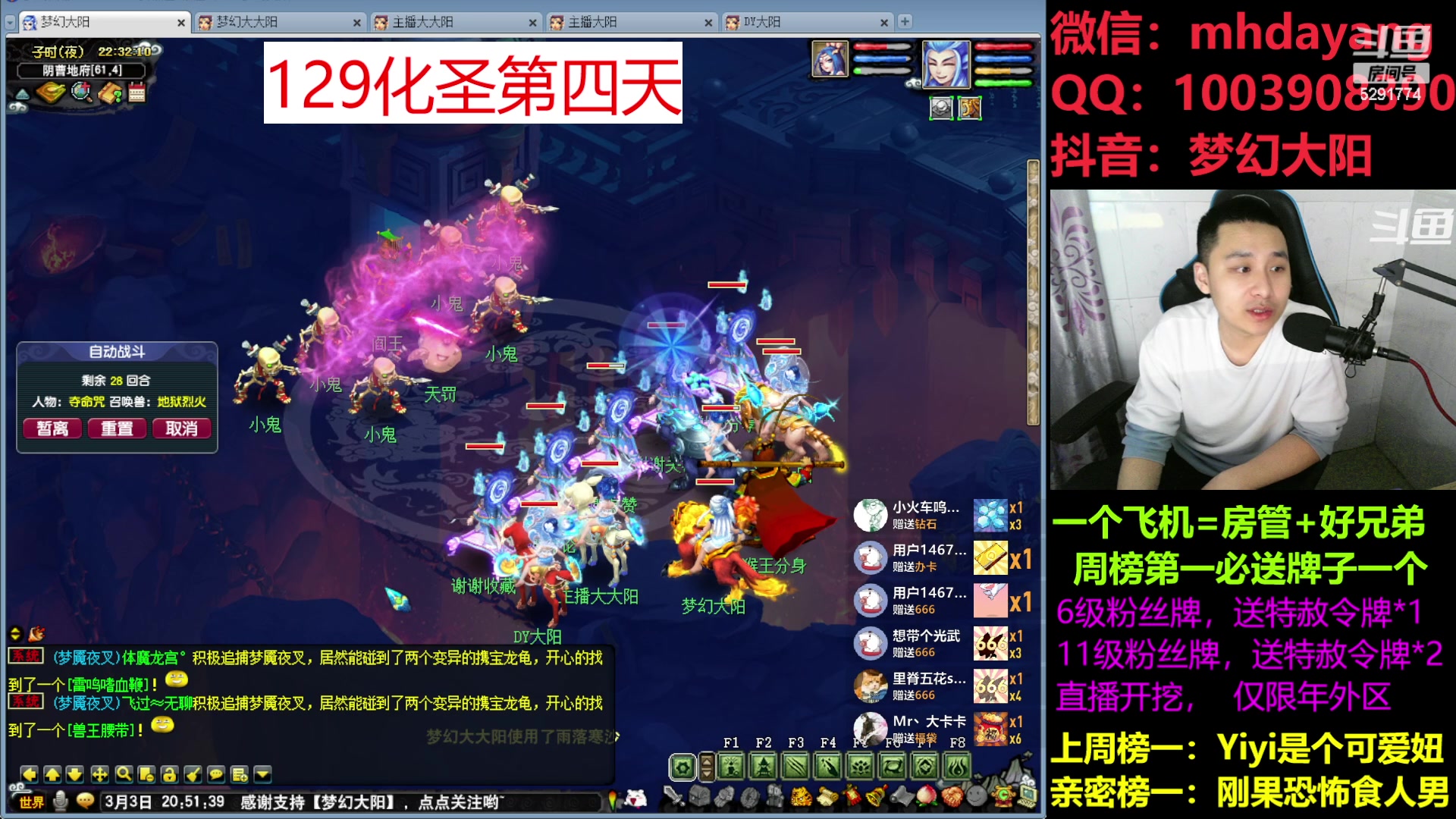 【2023-03-03 21点场】梦幻大阳：大阳：依依是个大美妞！！！