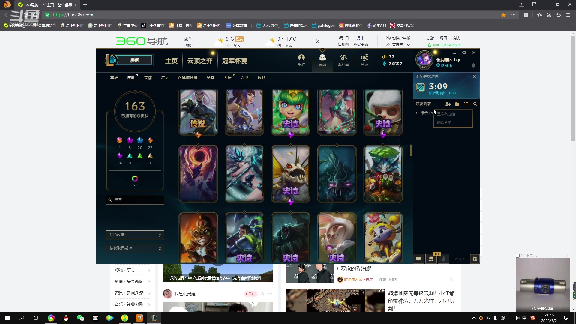 【2023-03-02 21点场】小柯柯大魔王：三月 你好！！！