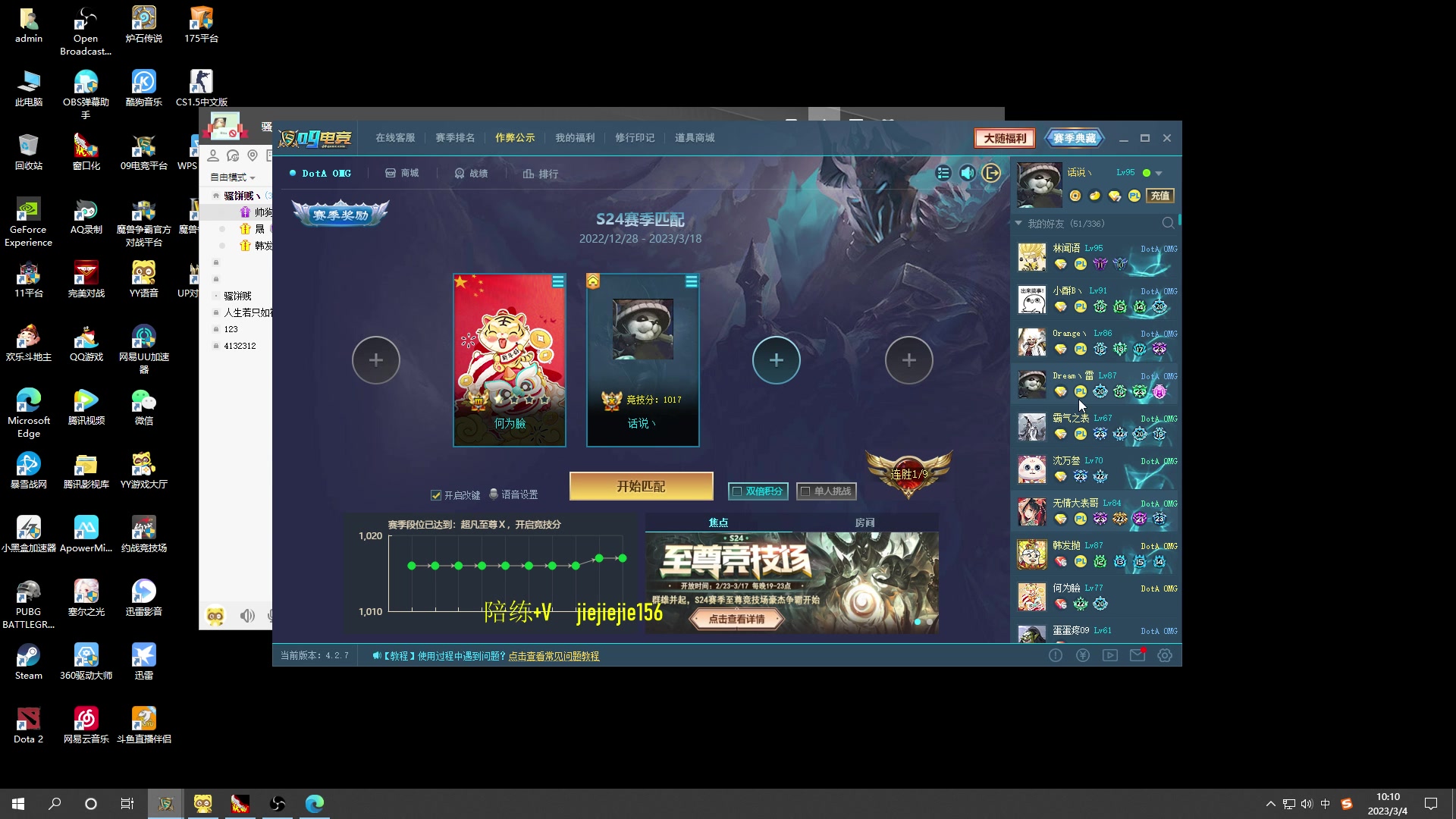 【2023-03-04 09点场】肖璐s：omg 赛季 巅峰九连