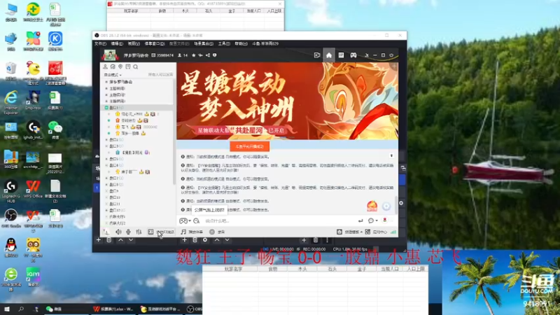 【2023-03-04 17点场】淋淋雨829：圣战迷恋的直播间