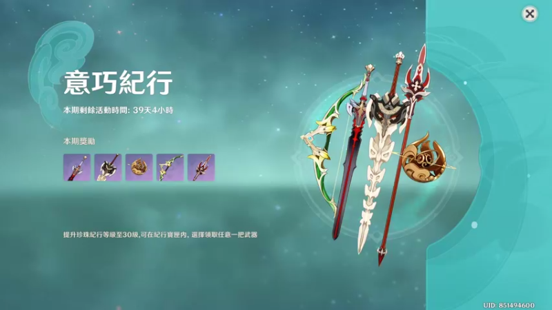 【原神】叶梧缘的精彩时刻 20230301 23点场