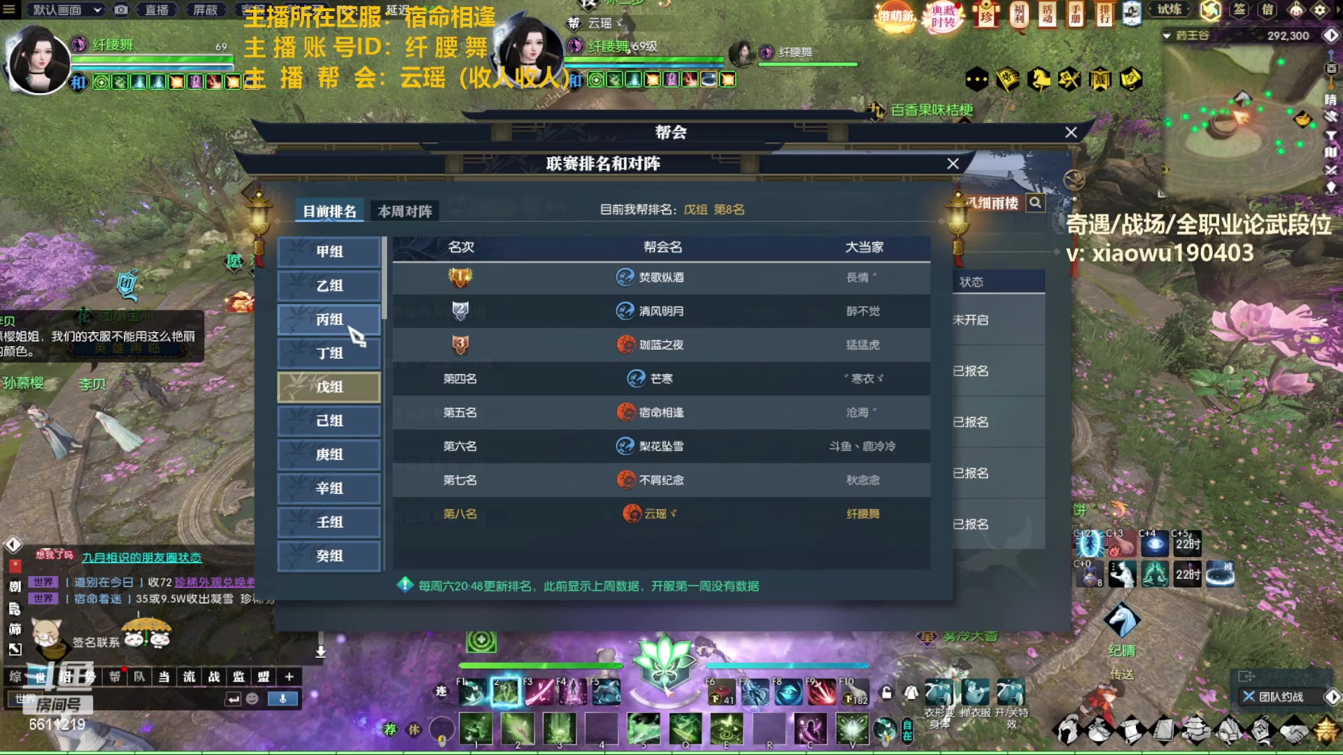 【2023-03-03 23点场】纤腰细舞：暖声萌妹一又是憨憨指挥时