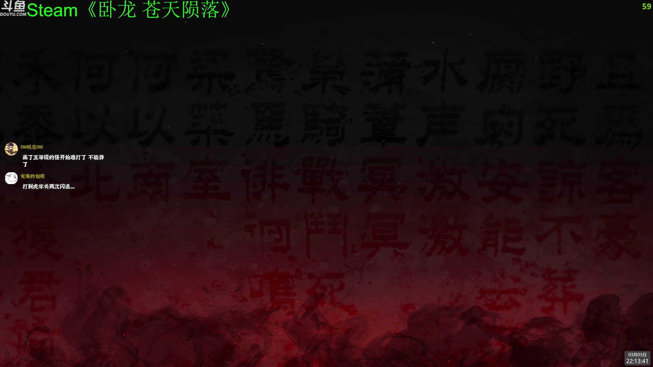 【2023-03-03 21点场】神隐的直播间：【双倍】神隐：卧龙 苍天陨落 二周目