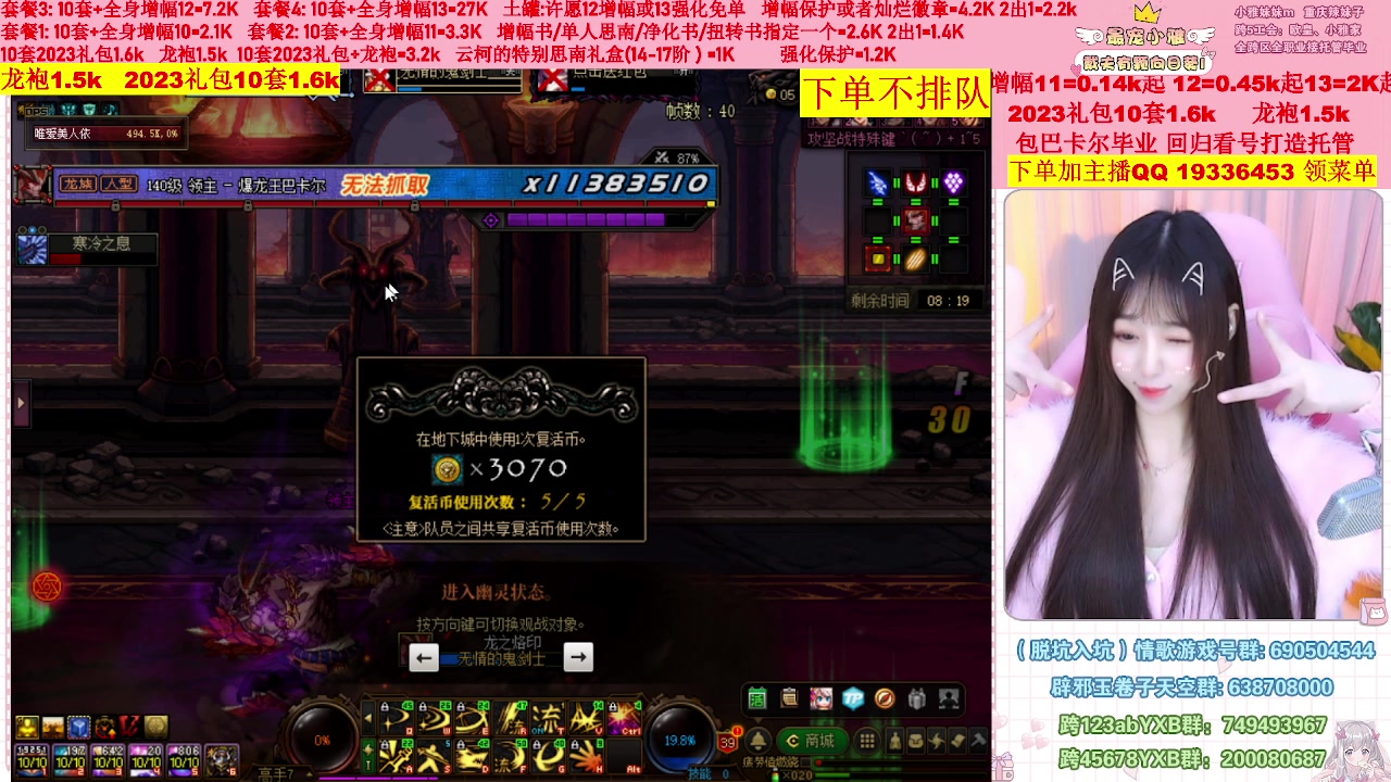 【2023-03-04 16点场】小雅妹妹m：♥️不排队巴卡尔年套增幅打造土罐碰瓷❥