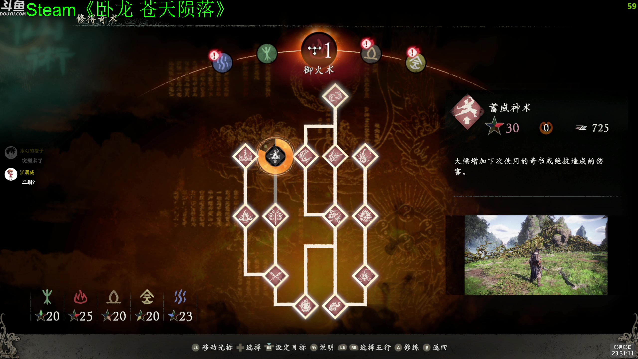 【2023-03-03 23点场】神隐的直播间：【双倍】神隐：卧龙 苍天陨落 二周目