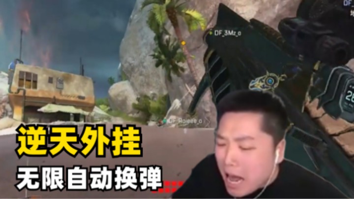 【Apex/皮特】猎排遇逆天换弹挂，有史以来最离谱的外挂！