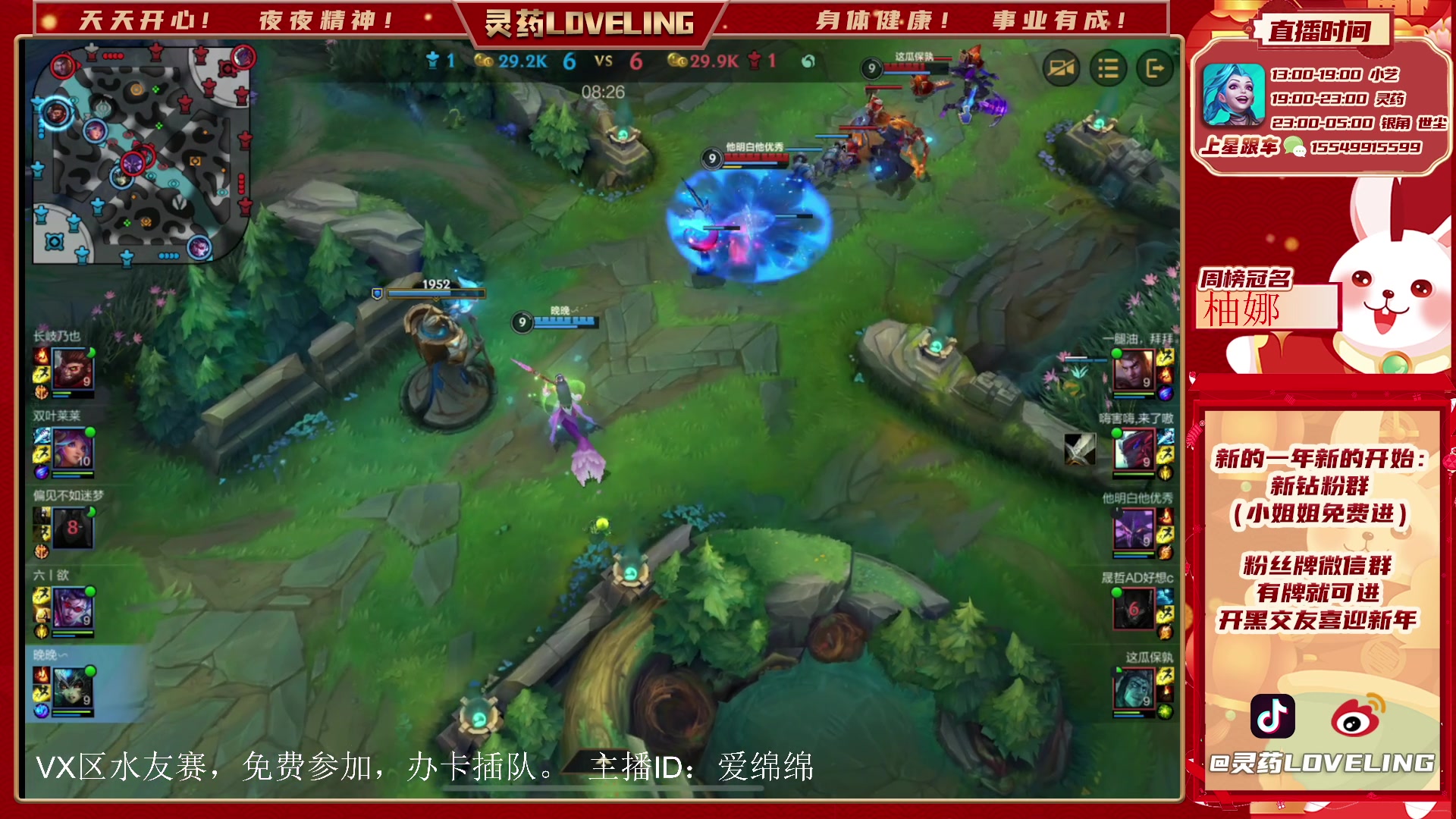 【2023-03-03 23点场】灵药LoveLing：二台：4k高清水友赛