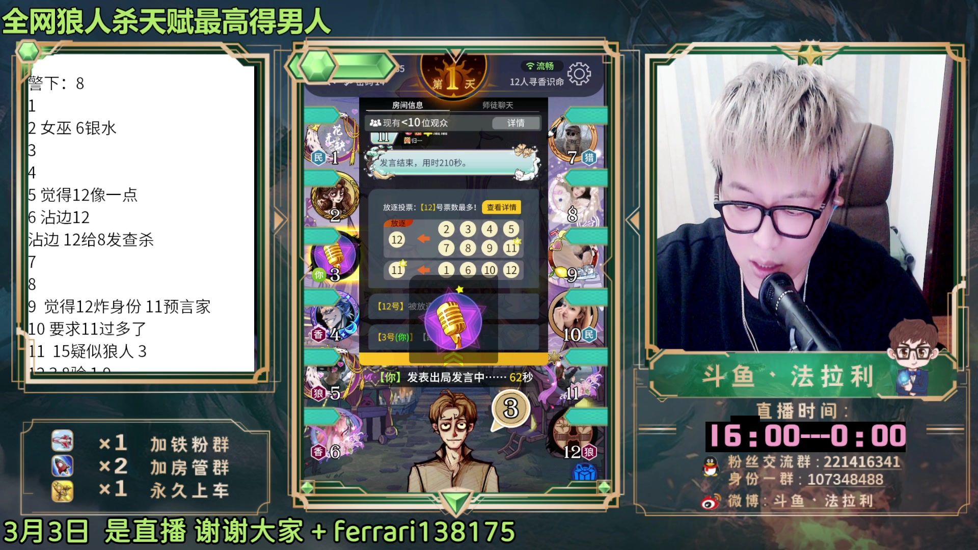 【2023-03-03 23点场】法拉利的直播间：大师赛马上开始了兄弟们