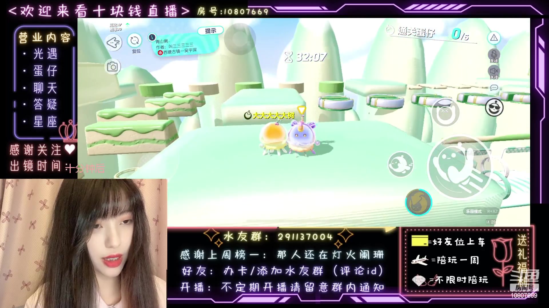 【2023-03-03 21点场】光遇十元梨美：搞点菜蛋778~上车和姐姐一起玩